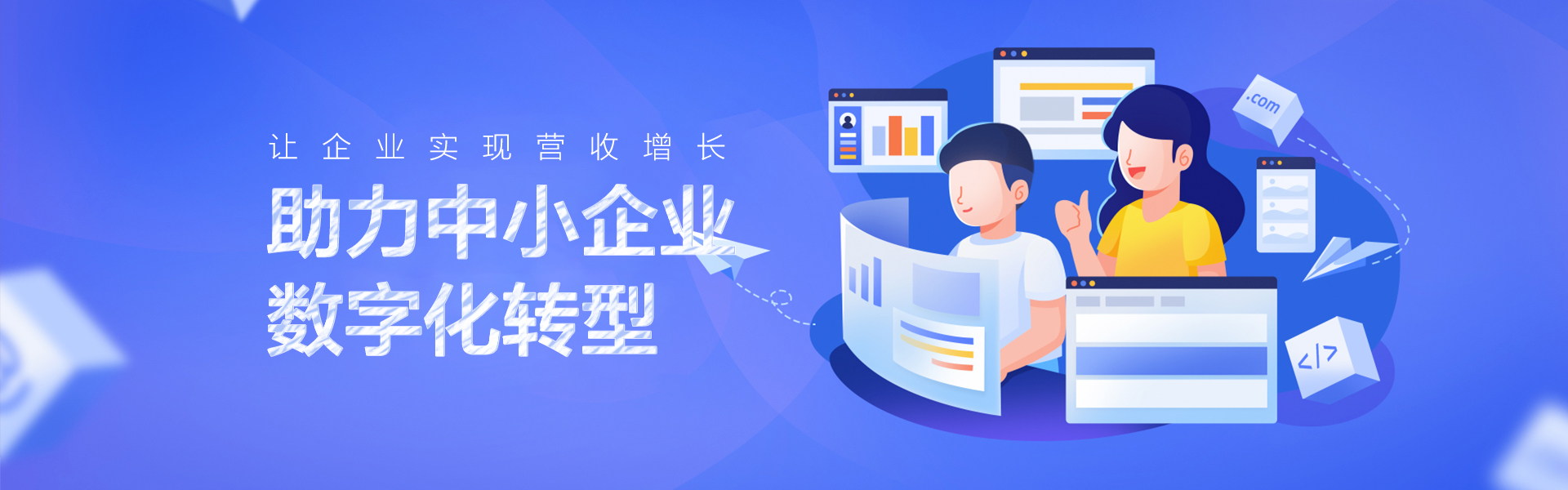 CRM客户管理软件在建材行业的应用案例分析