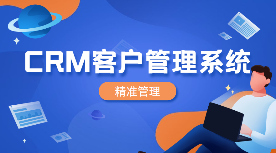 门窗企业如何利用CRM客户管理软件提升销售业绩