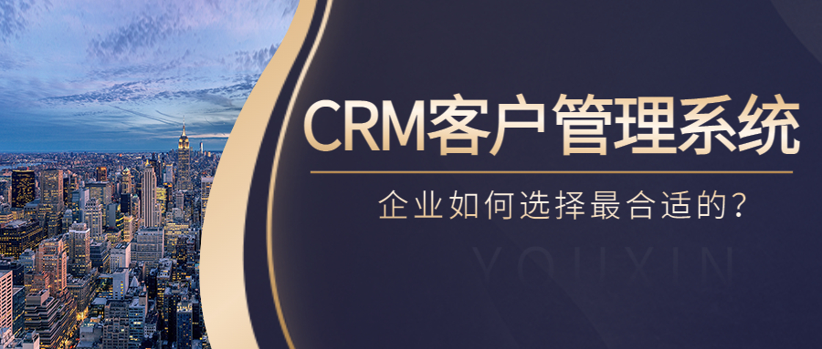 如何通过CRM客户管理软件提高家具企业的销售效率