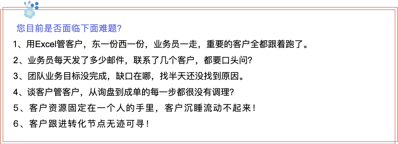 医疗耗材CRM客户管理软件:提升团队协作与客户服务水平的法宝.
