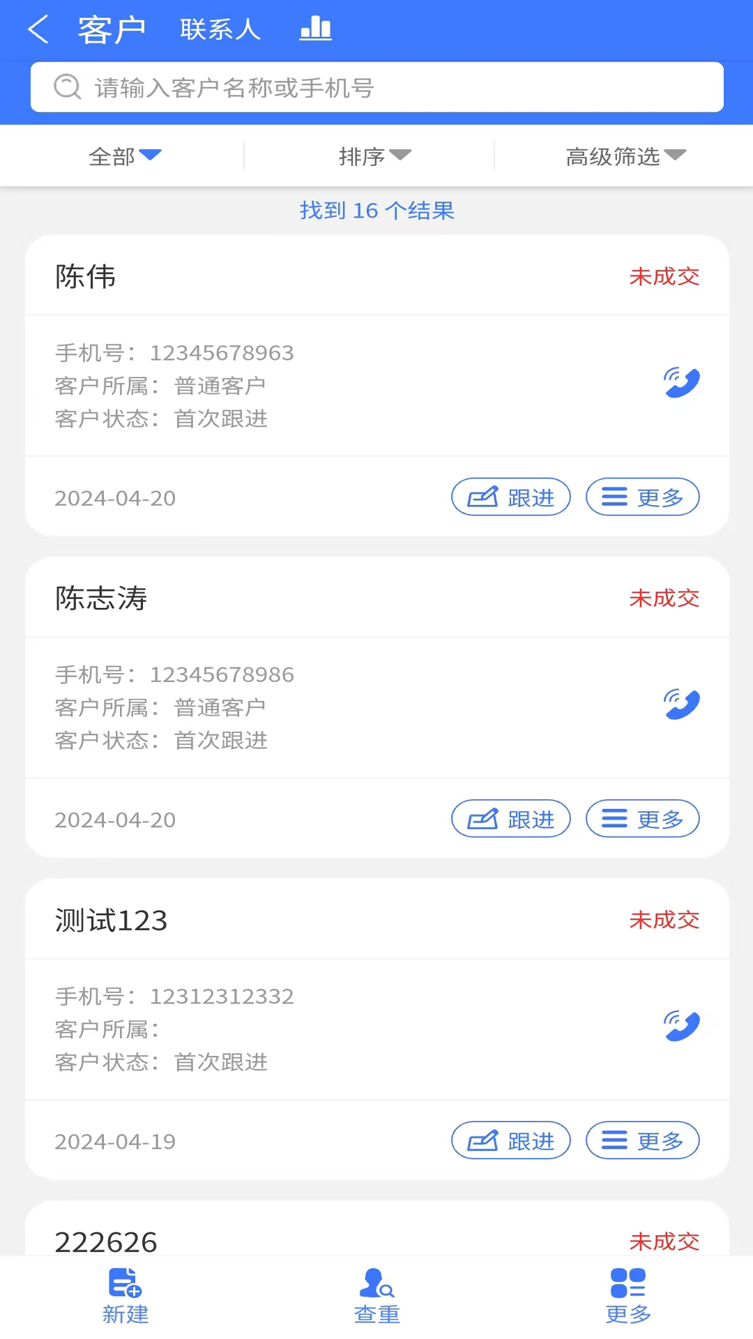 门窗企业CRM客户管理软件选型指南