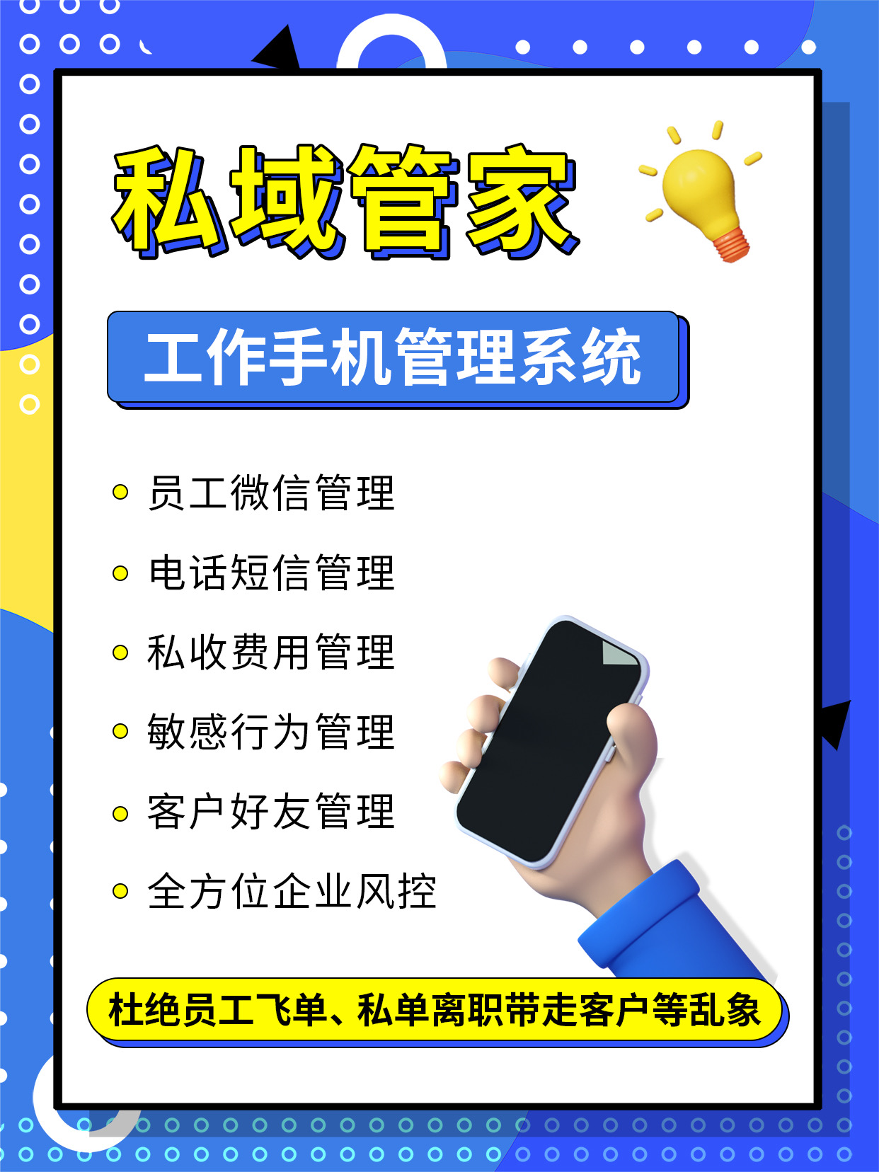 外贸企业微信管理软件的高效沟通技巧